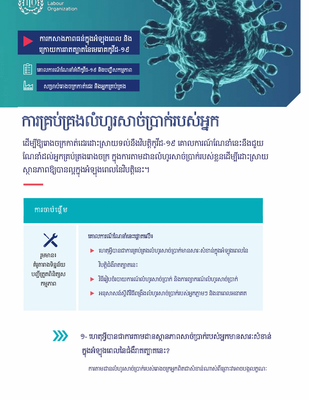 កររគប់រគងលំហូរសច់របក់របស់អនក