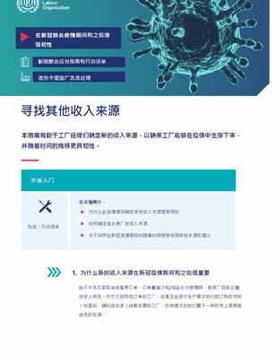 寻找其他收入来源