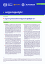ឧស្សាហកម្មកាត់ដេរនៅតំបន់អាស៊ីក្រោយវិបត្តិជំងឺកូវីដ-១៩