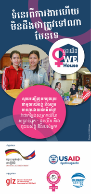 ផ្ទះយើង - កាហ្វេ និងការកម្សាន្ត (flyer)